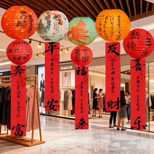 马年2026新年装饰品吊条幅灯笼挂布春节元宵店铺橱窗氛围场景布置