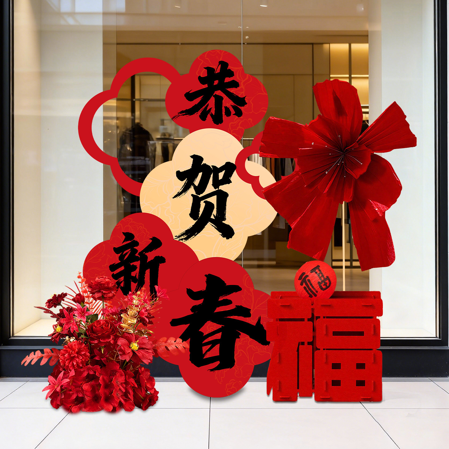 2026马年新年装饰氛围布置装饰品年味元旦春节室内打卡拍照墙布置,节庆用品/礼品,节日装扮用品,淘宝优惠券,粉丝福利购,淘宝优惠卷