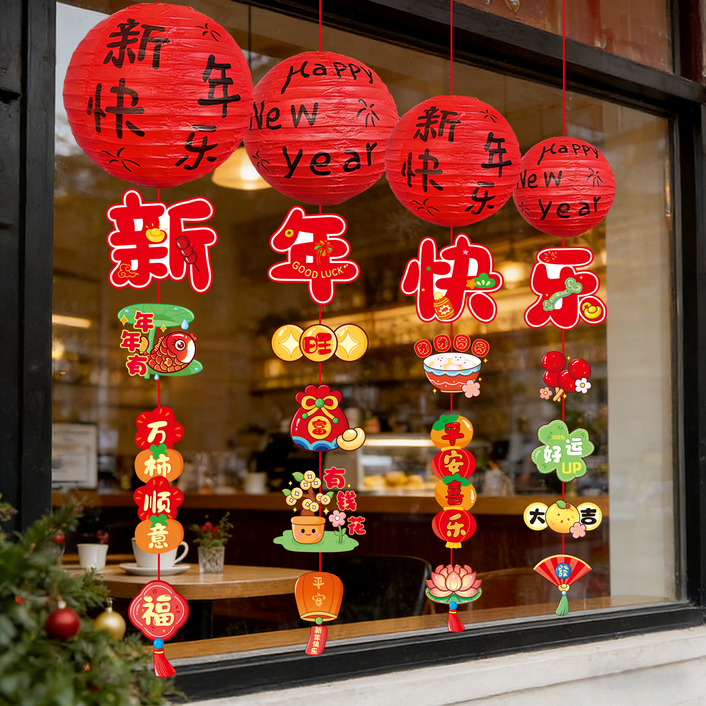 新年场景布置装饰品挂件套装