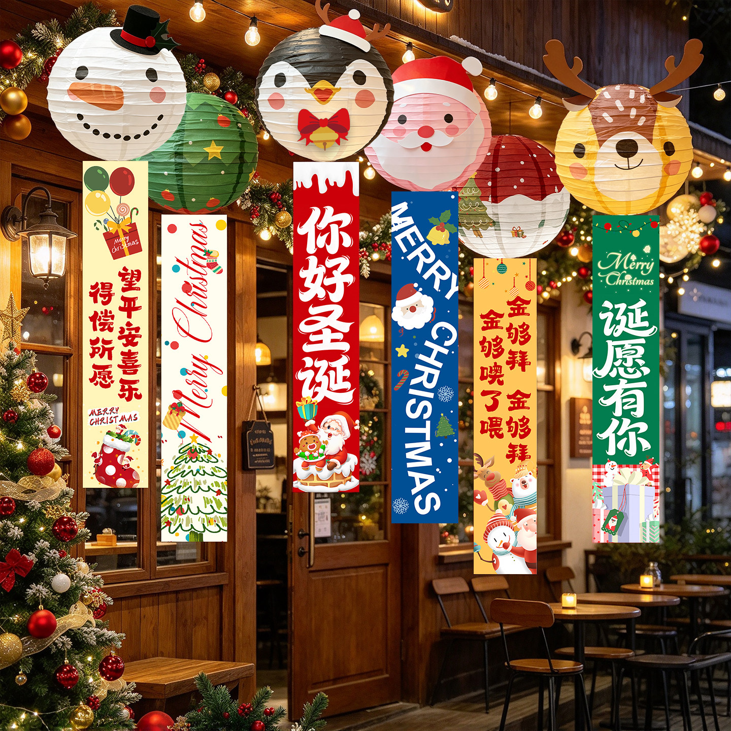 圣诞节装饰灯笼挂布户外商场店铺氛围挂件条幅幼儿园活动场景布置