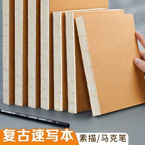 复古速写本随身便携平摊裸脊A5美术生专用加厚水彩画画本针管笔马克笔钢笔画空白手绘光滑小号16K素描本
