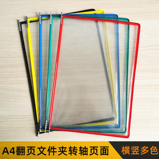 A4翻页展示夹页面挂墙文件夹转轴悬挂式墙壁翻页夹展示活页袋资料夹挂袋工厂文件袋叶片文件保护袋SOP活页夹