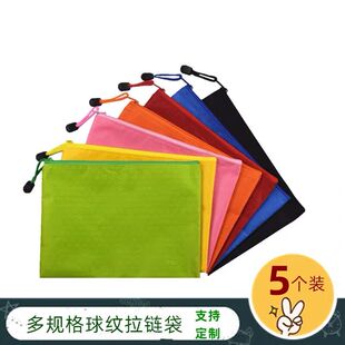 随心发球纹文件袋男女款学生试卷袋科目分类袋扶贫资料袋帆布袋防水拉链袋收纳袋