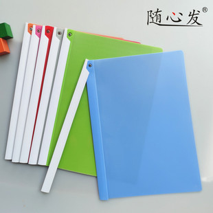 5个装 抽杆夹彩色拉杆夹文件夹a4资料夹创意简约透明书夹子试卷夹拉杆文具塑料办公档案夹简历报告夹 A4旋转式