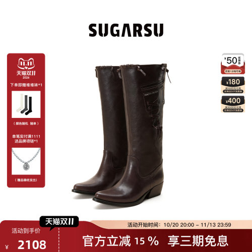SUGARSU酥履直筒口袋厚底骑士靴
