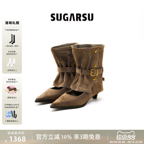 SUGARSU酥履短靴拆拆靴