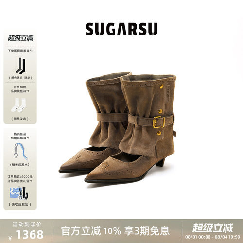 SUGARSU酥履短靴拆拆靴