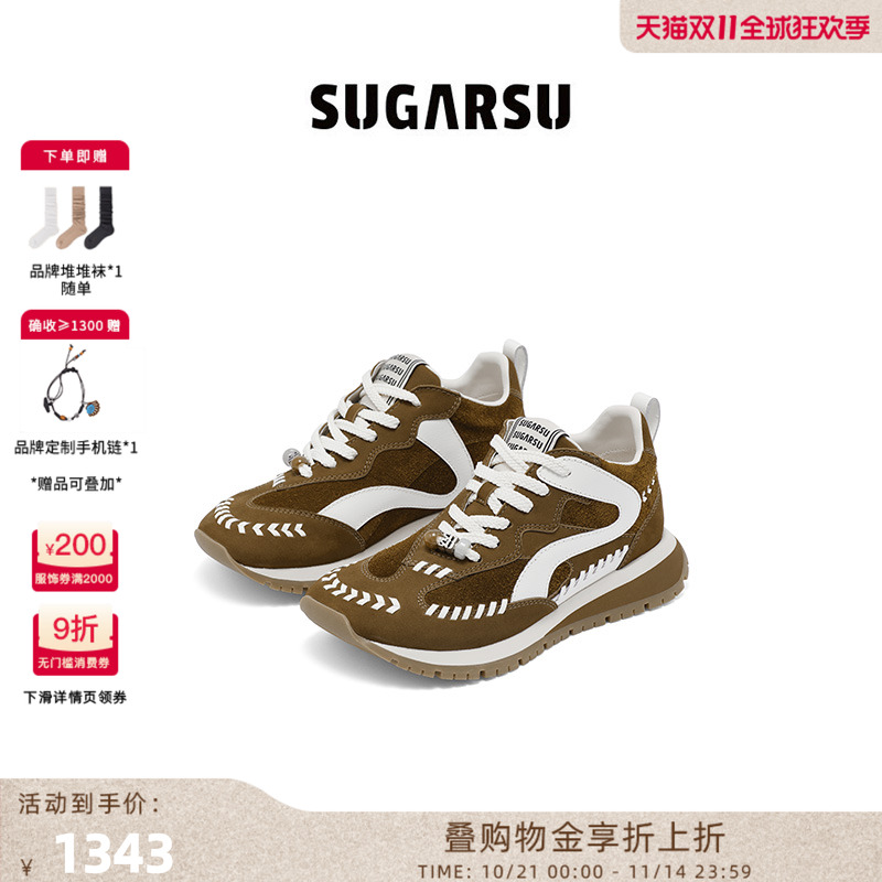 SugarSu酥履编织游牧慢跑阿甘鞋