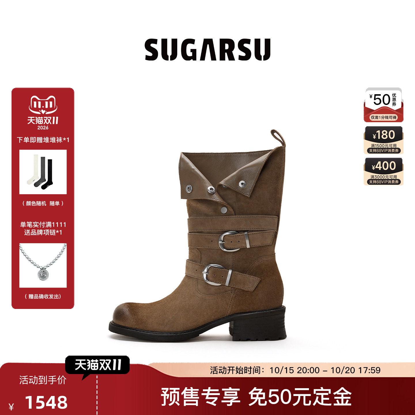 【赵昭仪鞠婧祎同款】SUGARSU 酥履26年秋上新翻折厚底堆堆短靴女