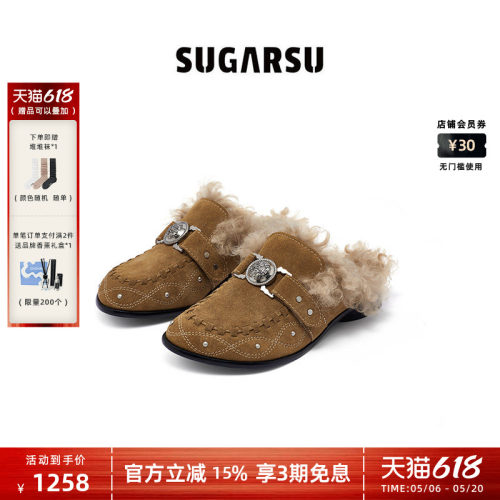 SUGARSU复古毛绒真皮薄底勃肯拖