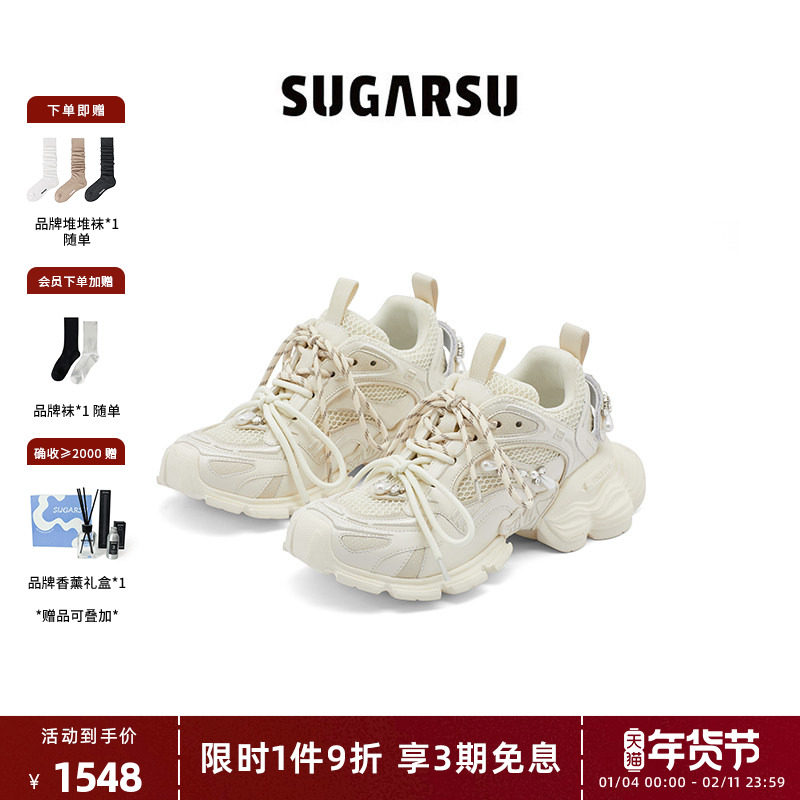 SUGARSU酥履 26年春季新款复古厚底增高珍珠拼色绑带运动老爹女鞋,女鞋,老爹鞋,淘宝优惠券,粉丝福利购,淘宝优惠卷