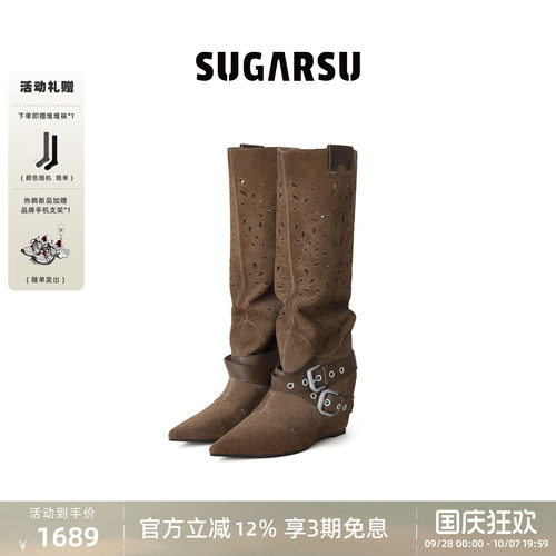 SUGARSU复古雕花堆堆长靴