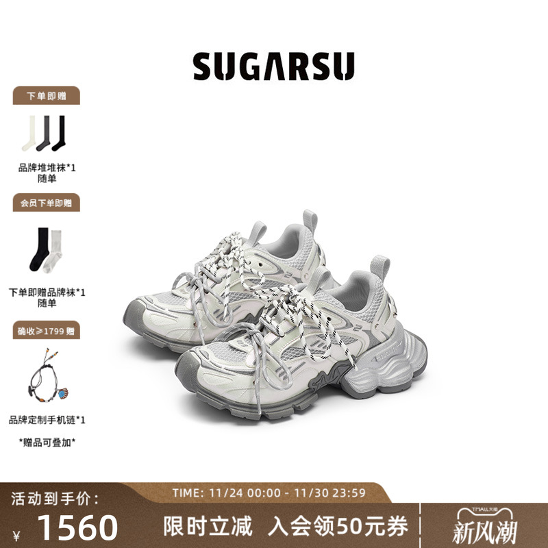 sugarsu蛇年幻蝶复古全钻老爹鞋