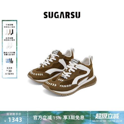 SugarSu酥履编织游牧慢跑阿甘鞋