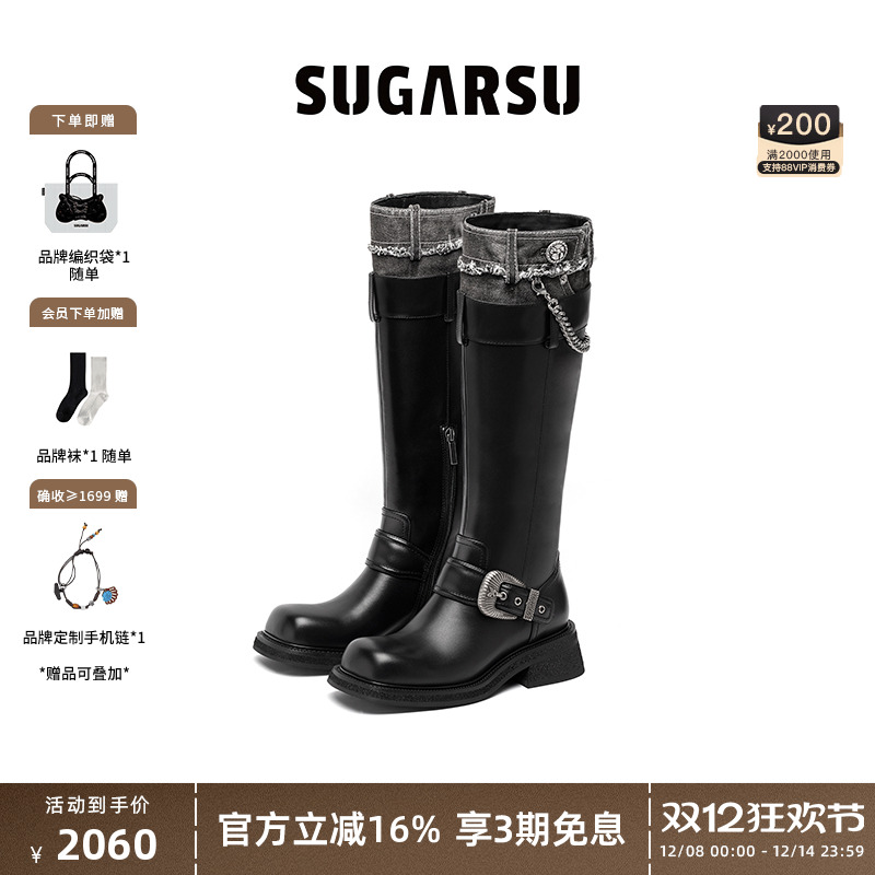 赵昭仪孟子义同款|SugarSu酥履秋冬牛仔拼色复古中筒时装长靴女