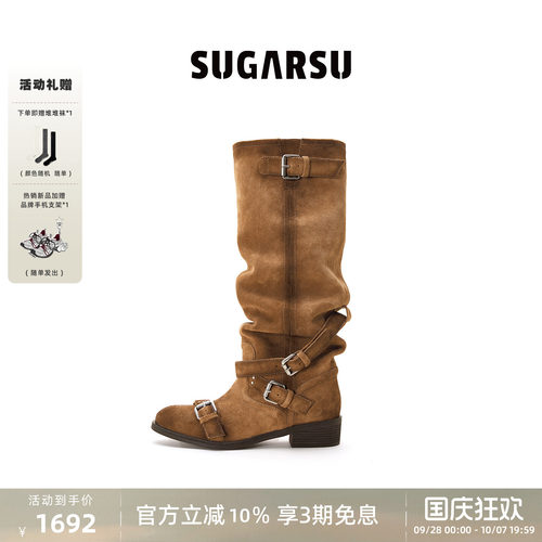 SUGARSU厚底骑士堆堆长靴