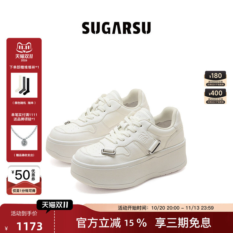 SUGARSU 酥履2026年秋季新款运动休闲百搭云感厚底增高小白板鞋女