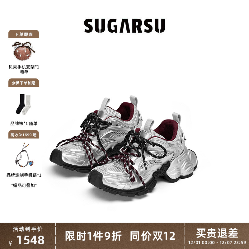 SugarSu酥履幻蝶底复古老爹鞋