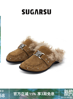 SUGARSU酥履 秋冬新款复古毛绒穆勒真皮时尚勃肯鞋半拖外穿女