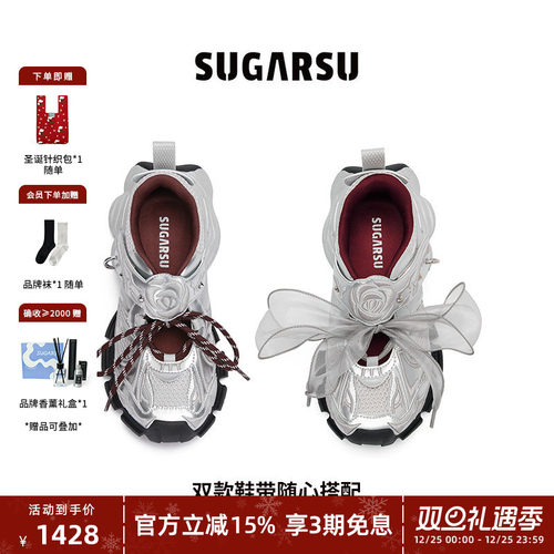 SugarSu酥履25春季新款老爹鞋