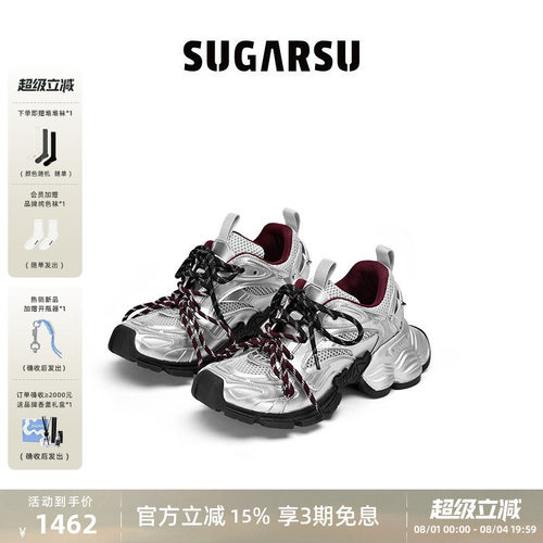 SugarSu酥履幻蝶底复古老爹鞋