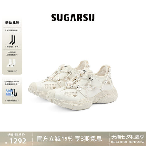 SUGARSU酥履珍珠绑带溯溪休闲鞋