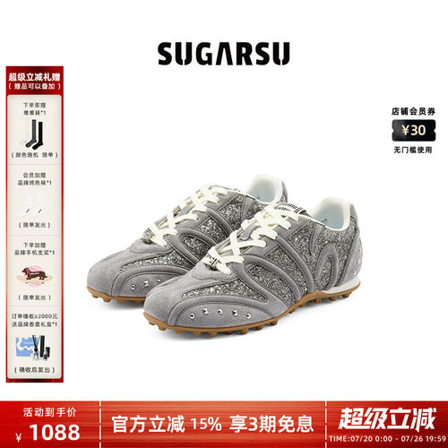SUGARSU星光足球德训鞋