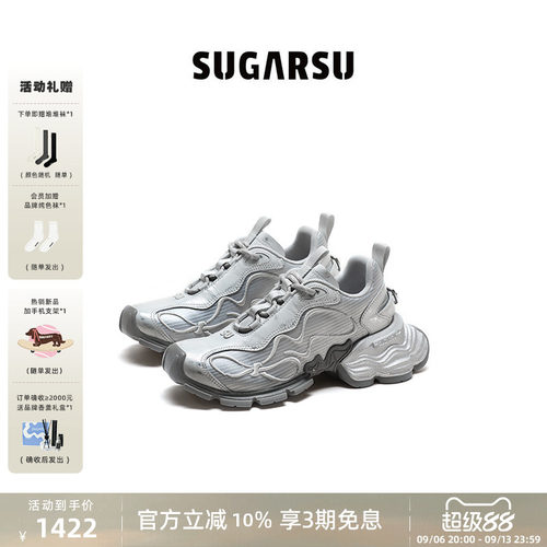 SUGARSU酥履26新款幻蝶老爹鞋女