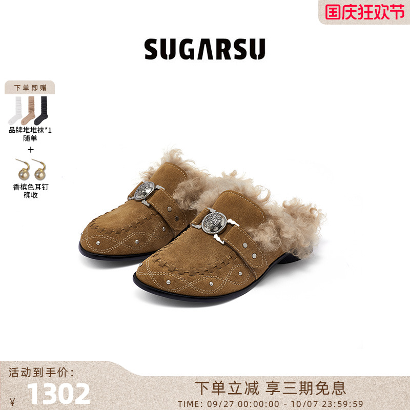 SUGARSU复古毛绒真皮薄底勃肯拖