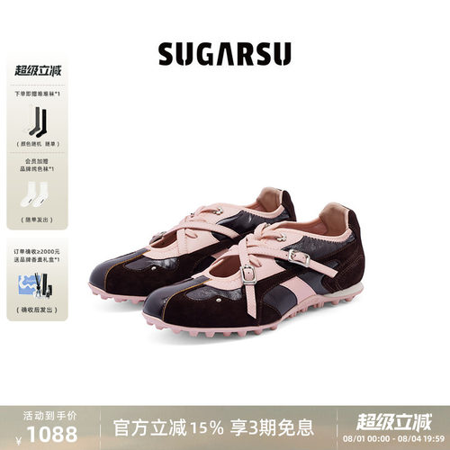 SUGARSU芭蕾足球风玛丽珍