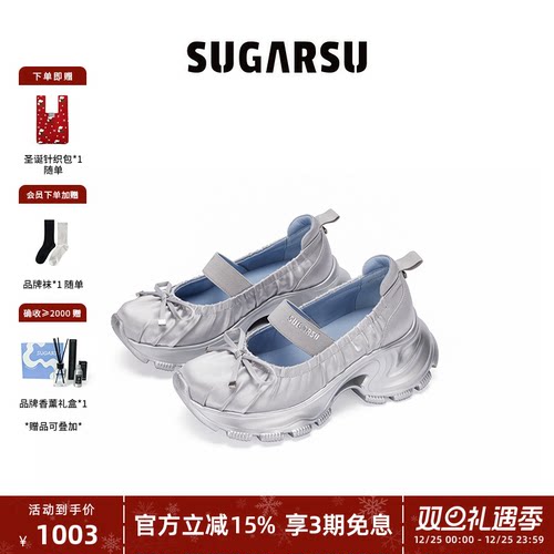 SugarSu酥履运动芭蕾玛丽珍