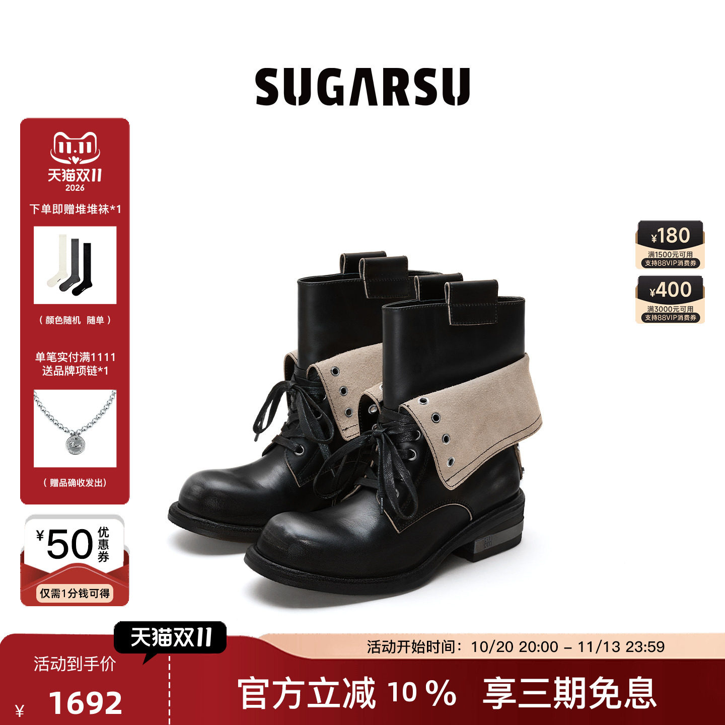 【沈梦辰杨紫同款】SUGARSU酥履26年秋上新英伦牛皮厚底马丁靴女