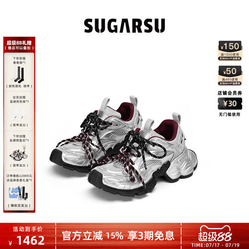 SugarSu酥履幻蝶底复古老爹鞋