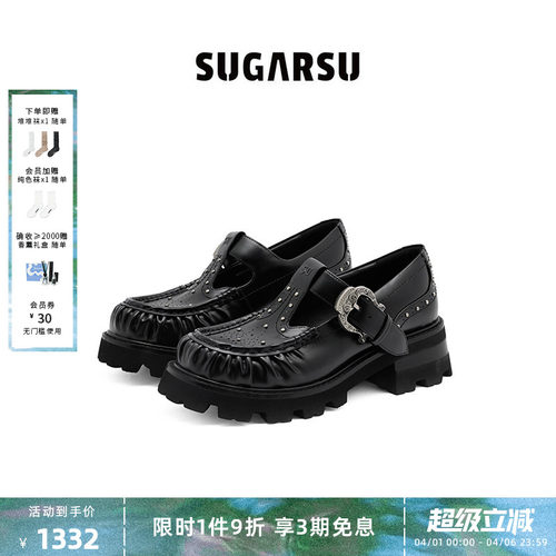 SUGARSU鸢尾花扣玛丽珍