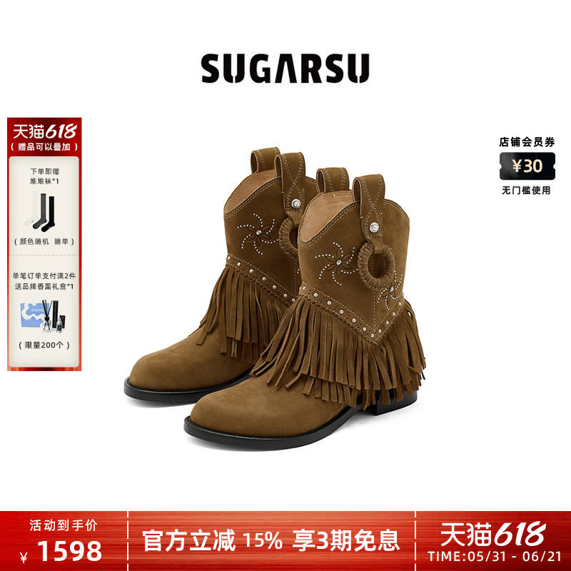 任敏同款|SUGARSU酥履 秋新款复古游牧风西部流苏高跟短筒靴女