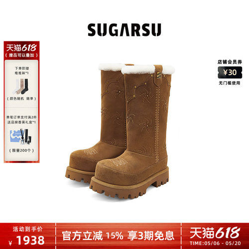 SugarSu酥履烟花钉长筒雪地靴