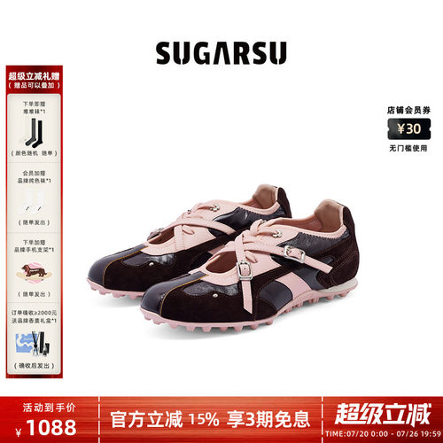 SUGARSU芭蕾足球风玛丽珍