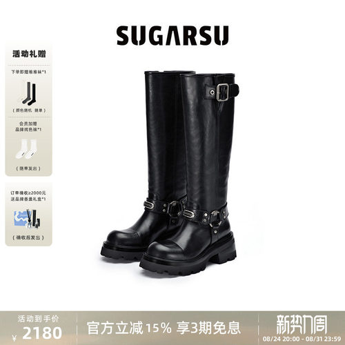 SugarSu怀旧复古骑士长靴女