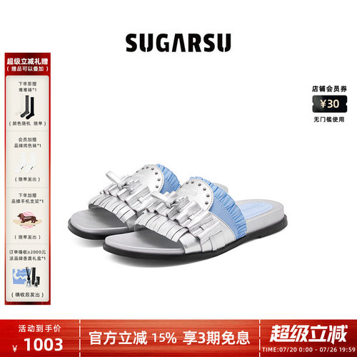 SUGARSU酥履褶皱拼色凉拖