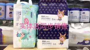 优家宝贝尿不湿超薄透气纸尿裤 男女通用干爽舒适儿童 婴儿拉拉裤