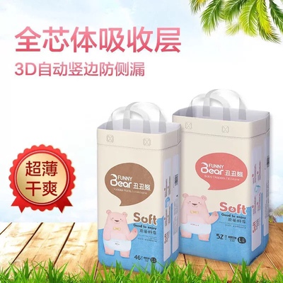 丑丑熊婴幼儿透气柔软尿不湿