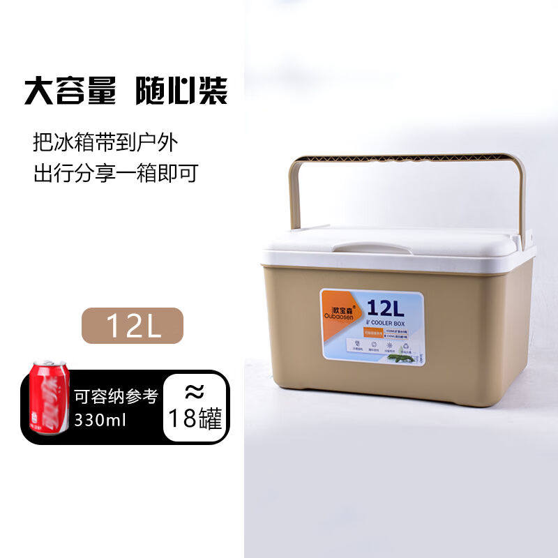 欧宝森保温箱冷藏箱12L冰桶户外便携保鲜保冷保热商用配冰盒冰袋使用感如何?
