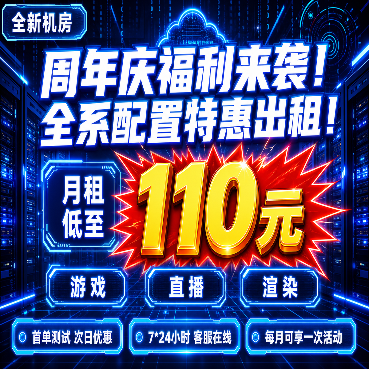 智云远程电脑出租云渲染E5服务器租用游戏视频直播专用模拟器多开 - 实物图