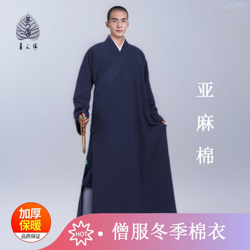 亚麻外套男秋冬加厚保暖僧服冬季棉衣大褂棉袄和尚出家人衣服僧袍