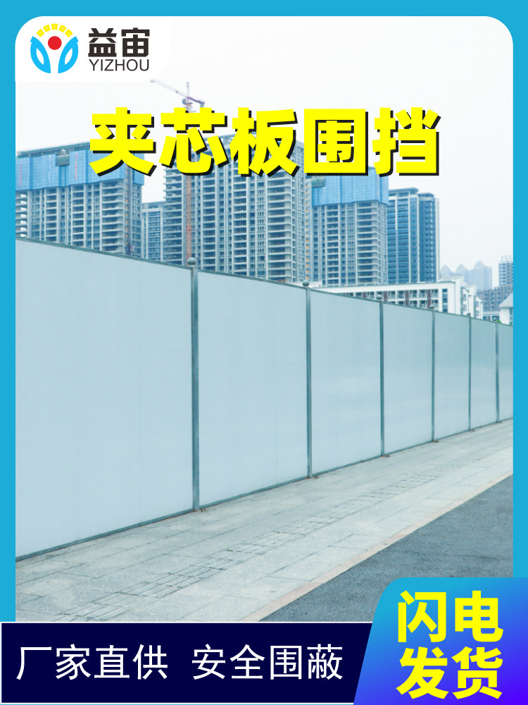 市政道路建筑工程工地临时双面铁皮彩钢夹芯板泡沫围挡施工挡板