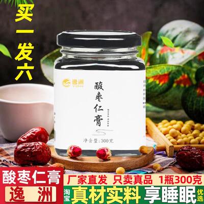逸洲酸枣仁膏逸州山酸枣仁儿糕正宗百合睡前睡眠伏苓莲子茯苓桑葚