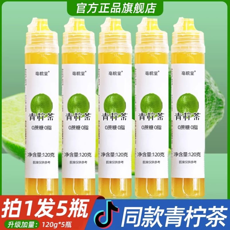 青柠茶青柠汁原浆浓缩液果汁博士低卡无添加0蔗糖0脂夏季冲泡饮品