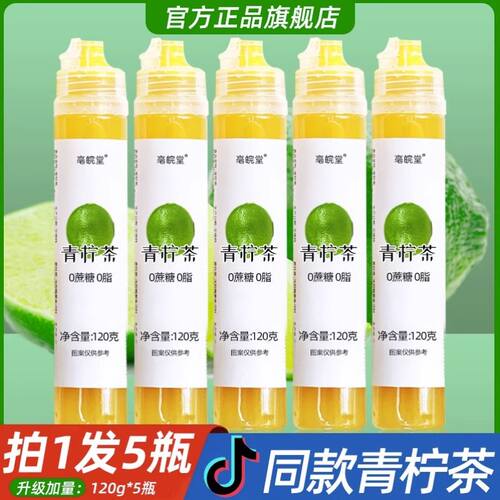 青柠茶青柠汁原浆浓缩液果汁博士低卡无添加0蔗糖0脂夏季冲泡饮品