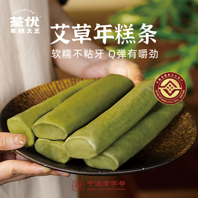 荃优非遗艾草年糕条杂粮