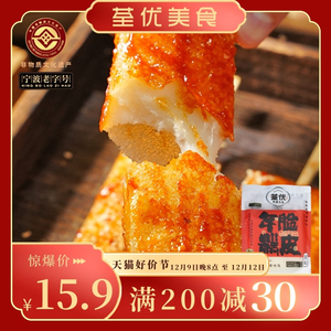 荃优美食脆皮年糕美食网红宁波拉丝夜市路边摊小吃 配酱料560g/包